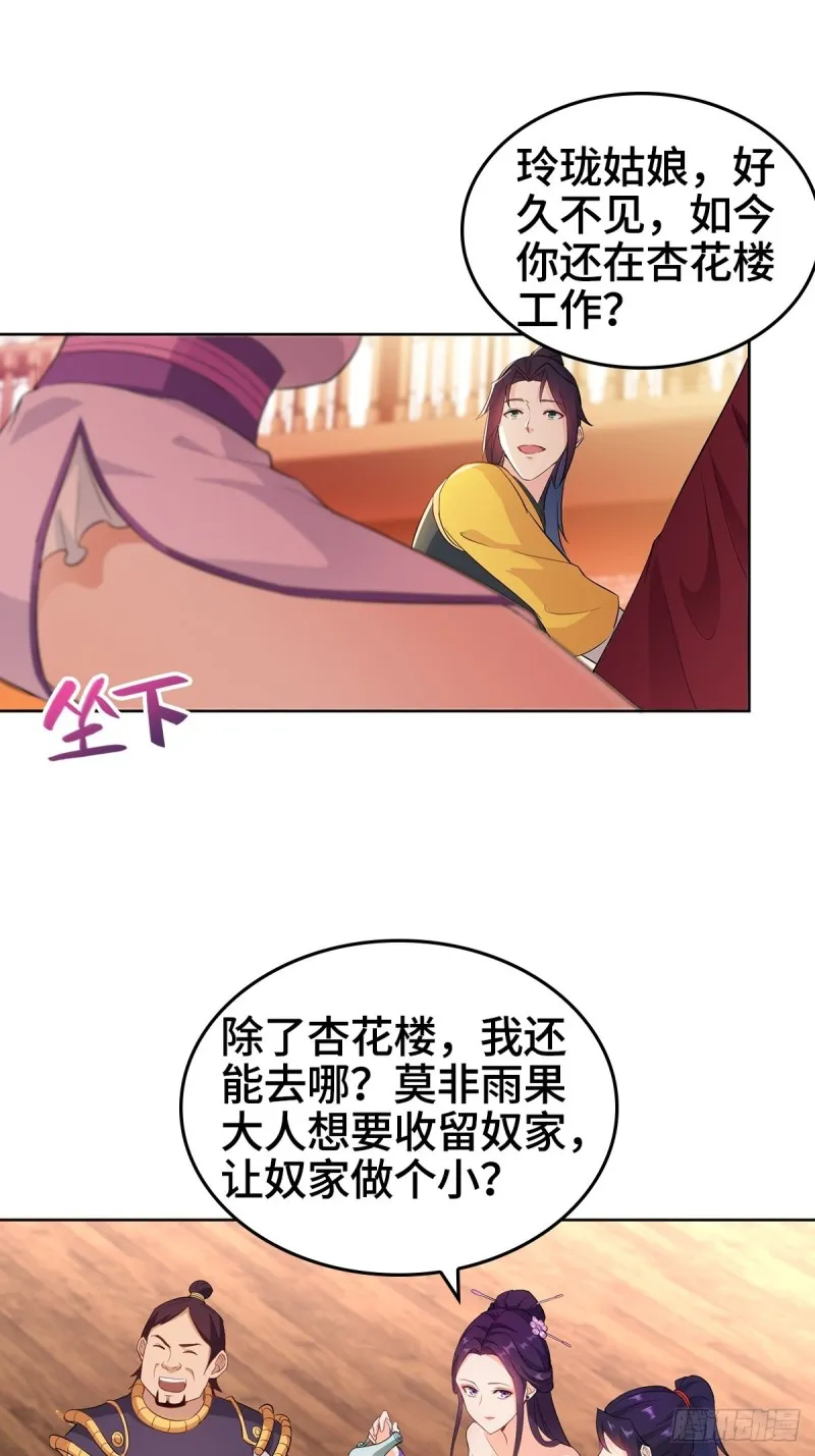 贼心不死 第26页