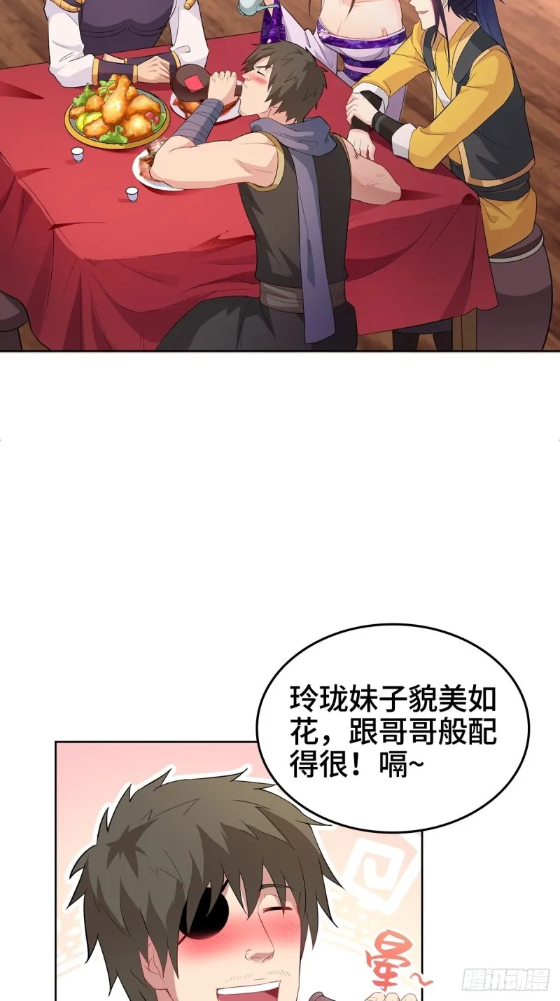 贼心不死 第27页