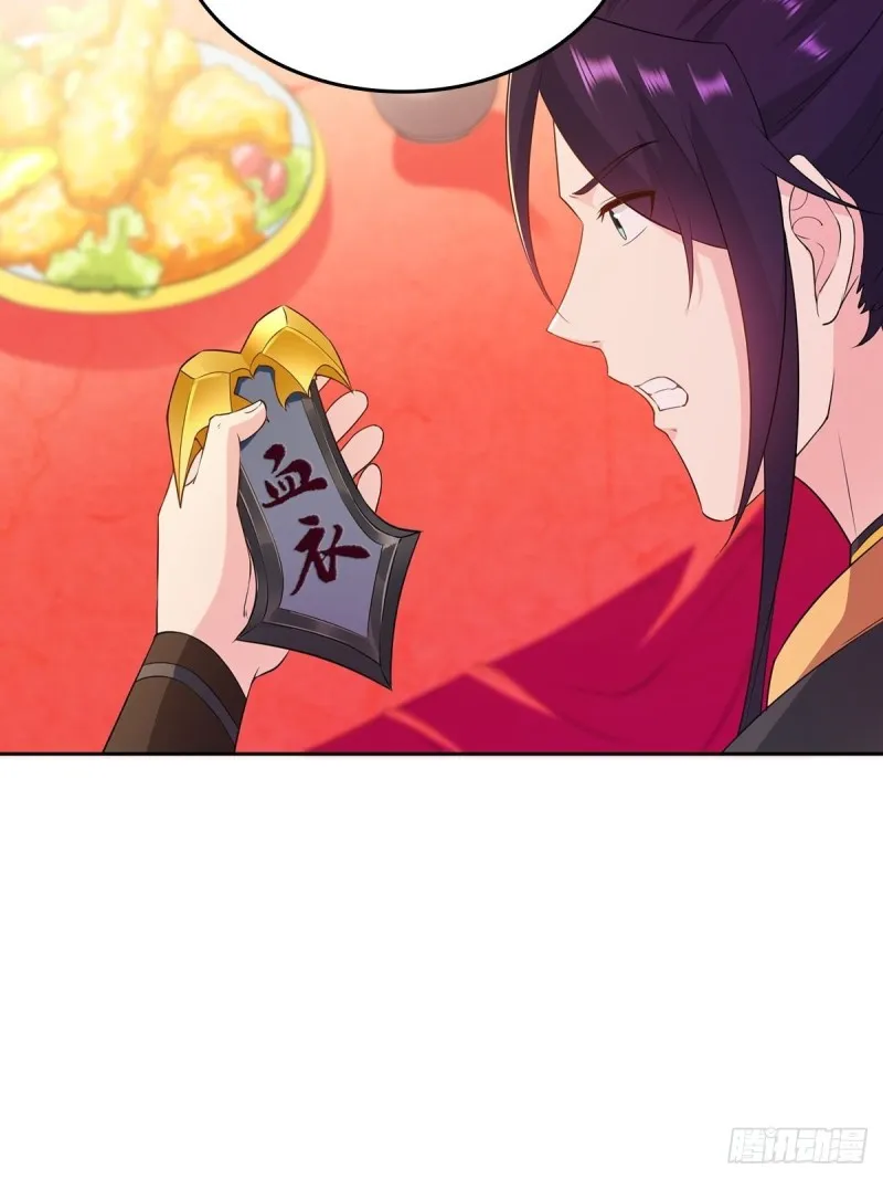 贼心不死 第31页