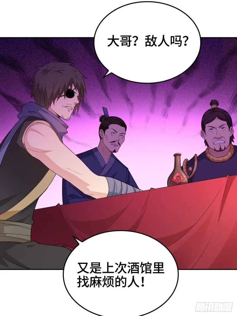 贼心不死 第32页