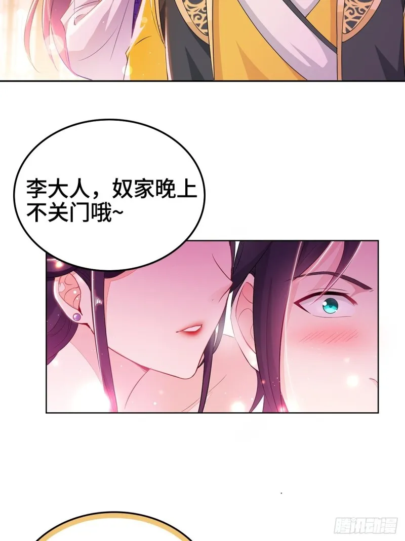 贼心不死 第34页