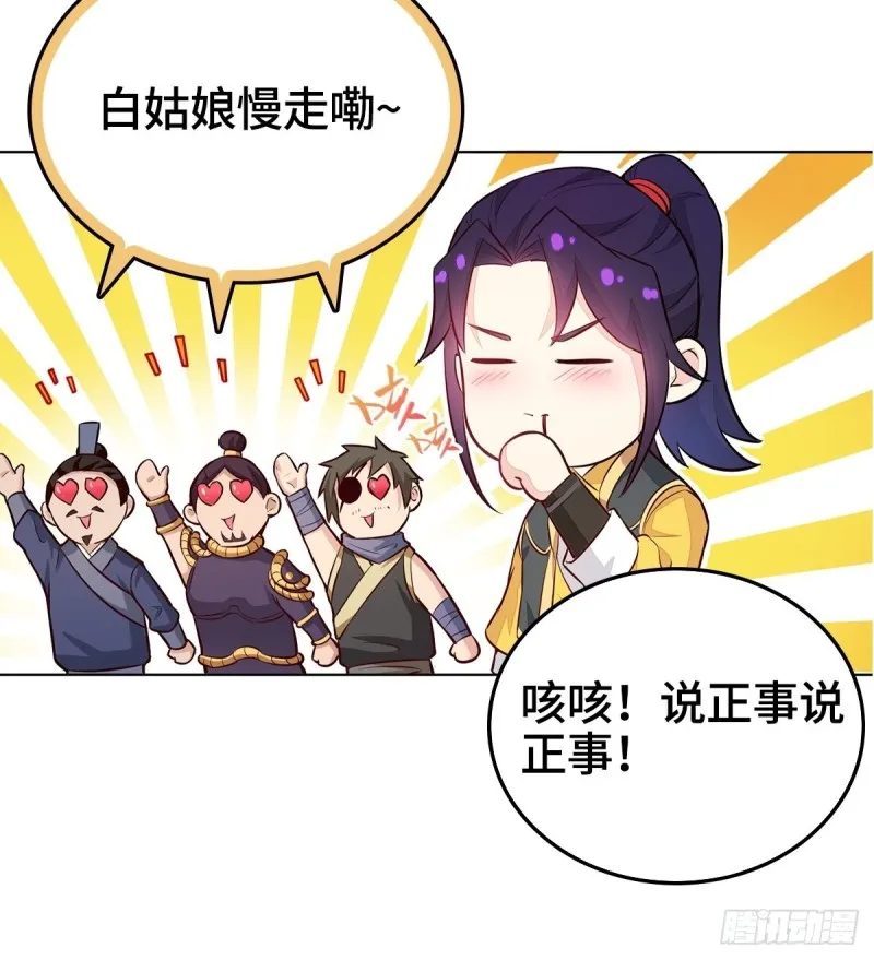 贼心不死 第35页