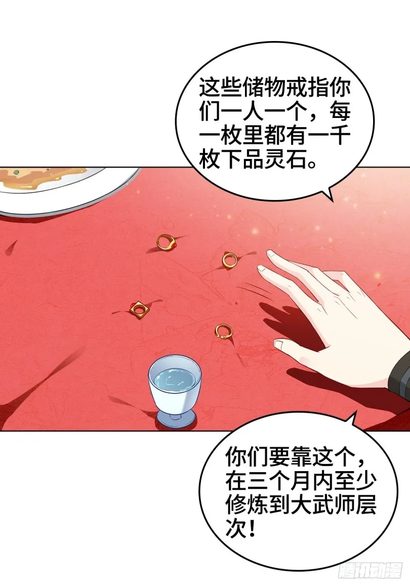 贼心不死 第36页
