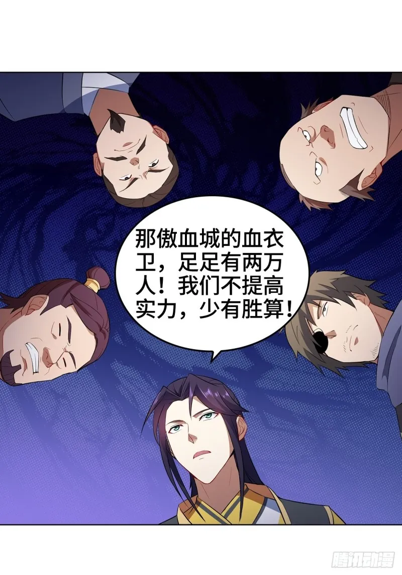 贼心不死 第37页