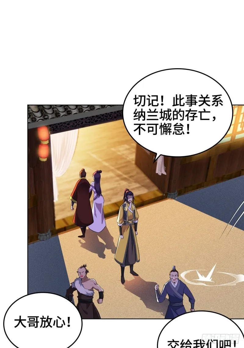 贼心不死 第38页