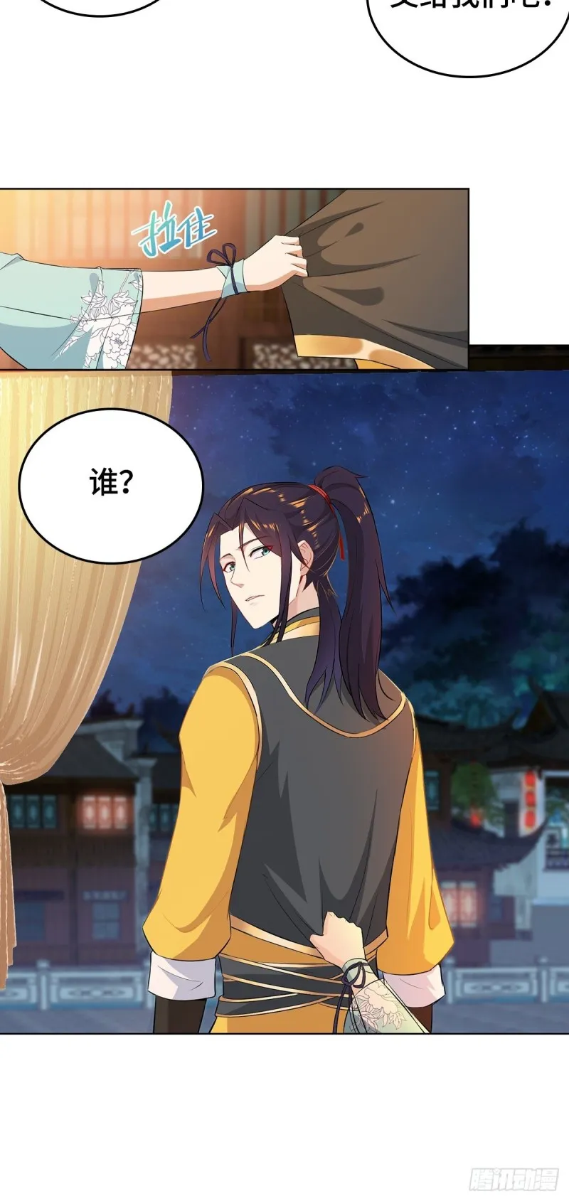 贼心不死 第39页