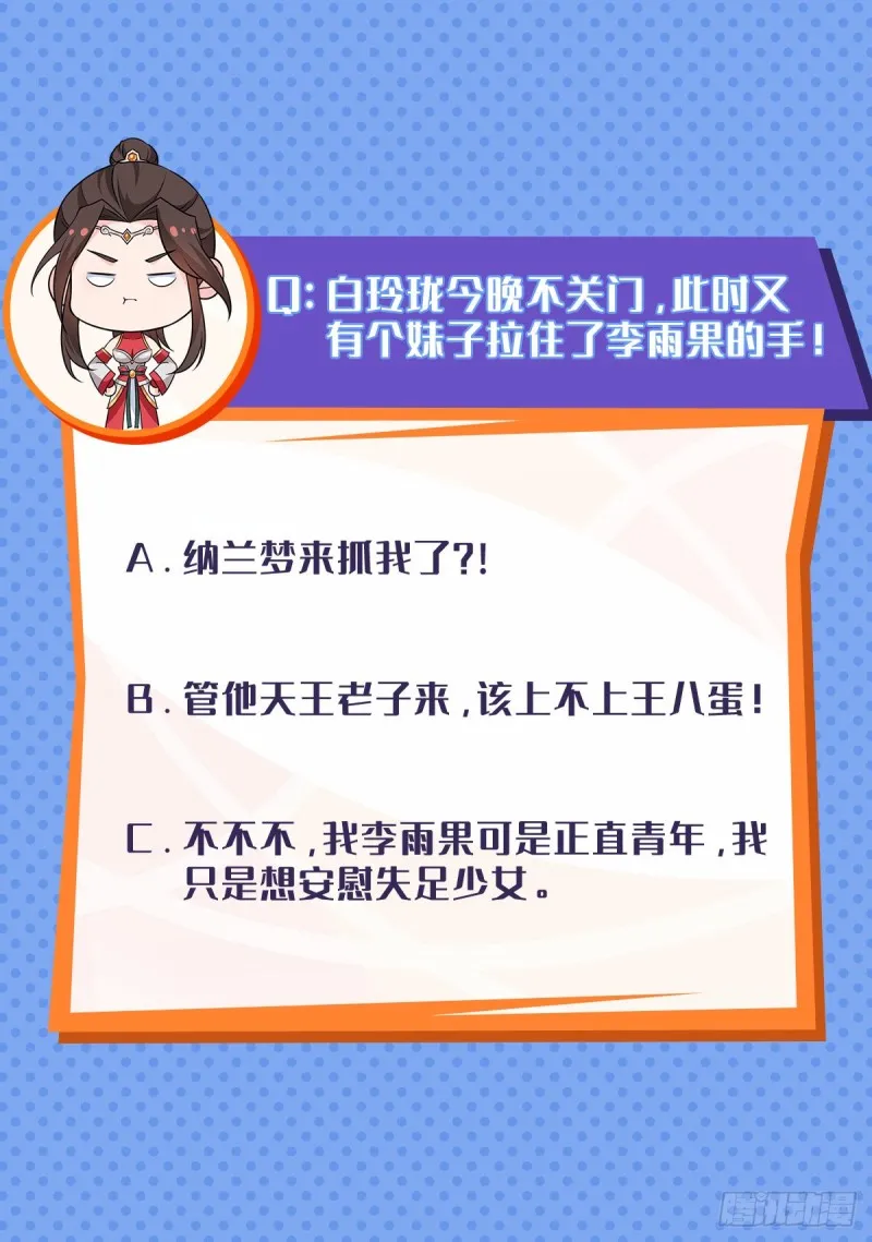 贼心不死 第40页