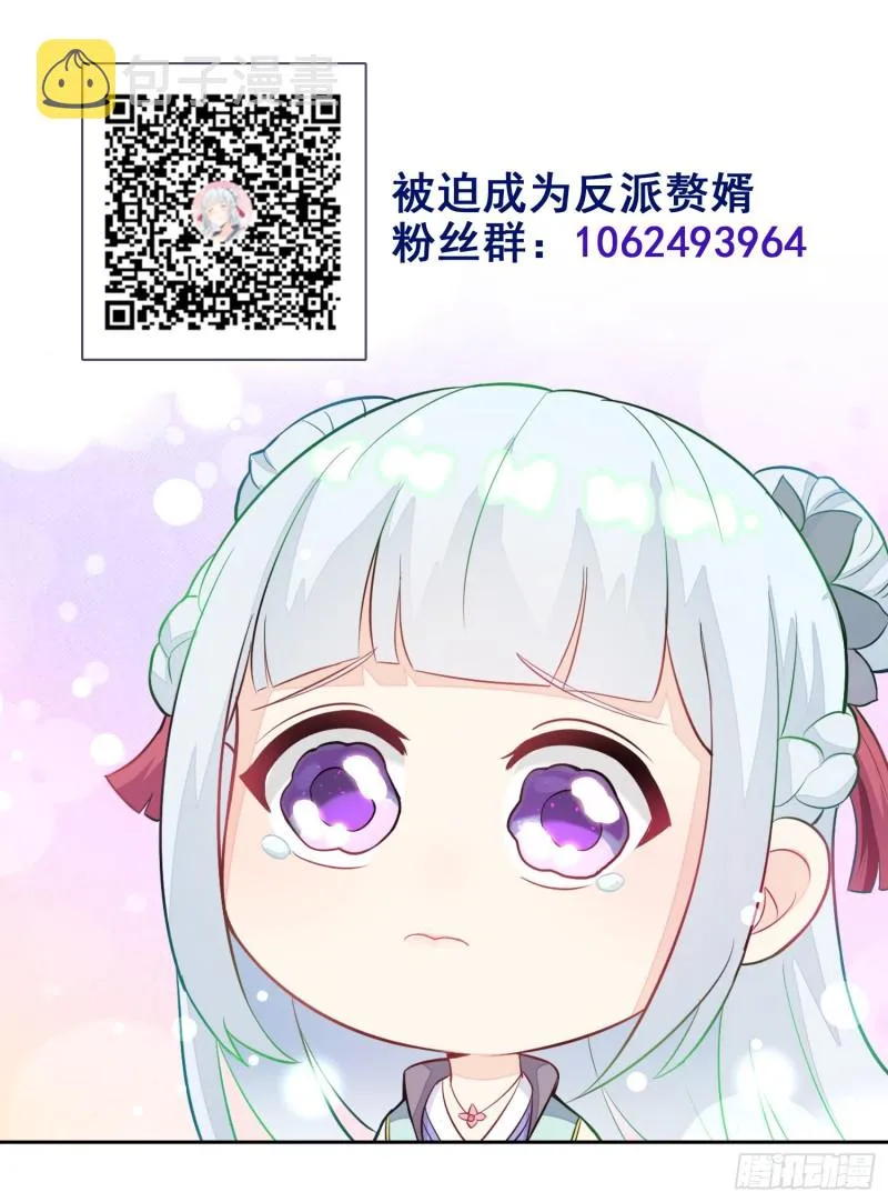 贼心不死 第42页