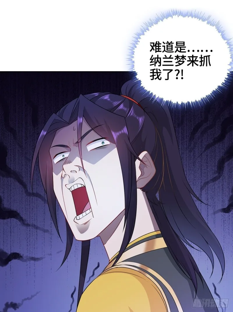 身陷重围 第3页