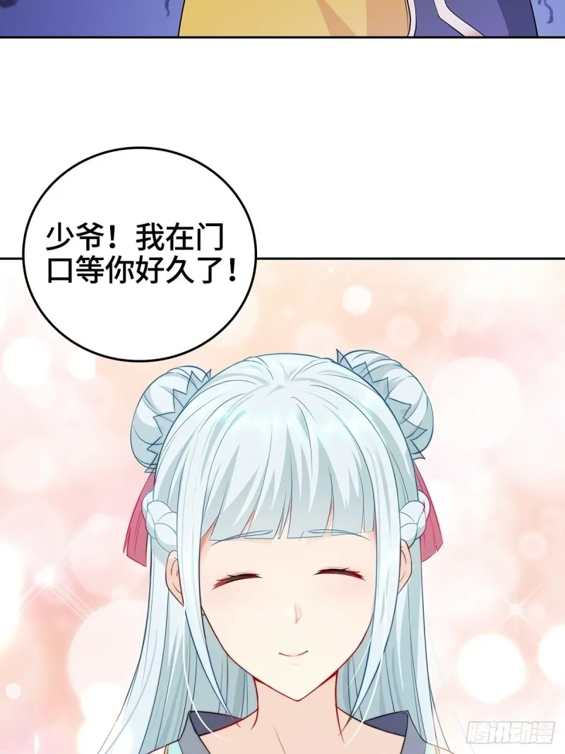 身陷重围 第4页