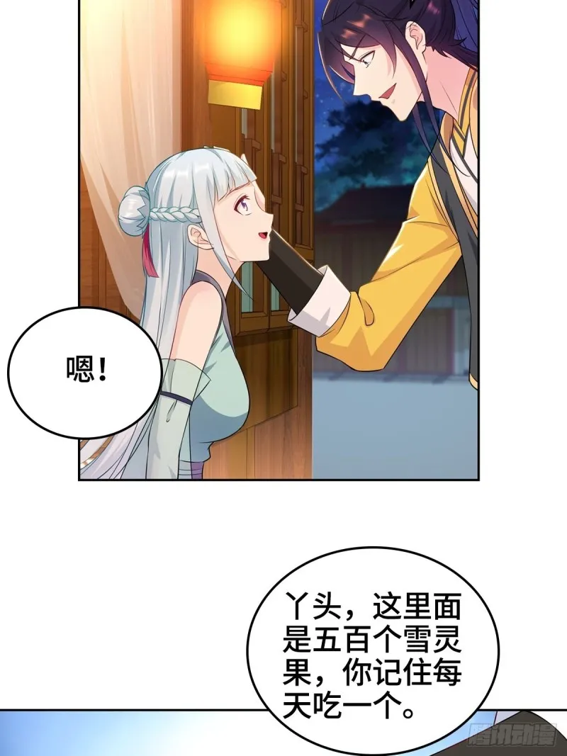 身陷重围 第7页