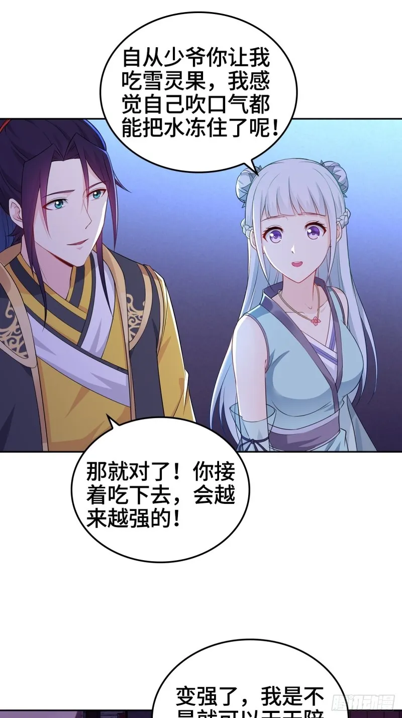 身陷重围 第9页