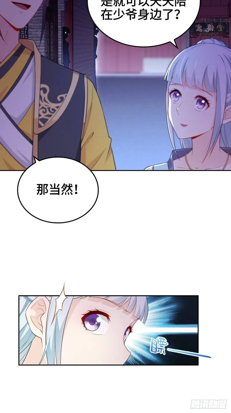 身陷重围 第10页