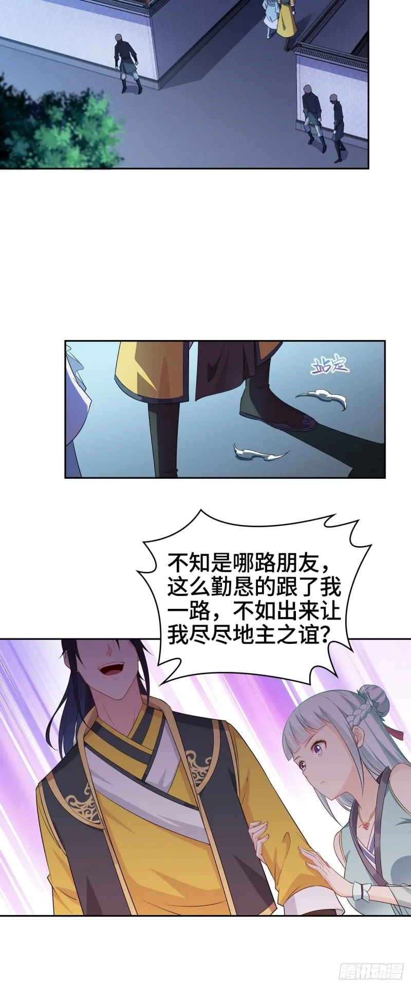 身陷重围 第12页