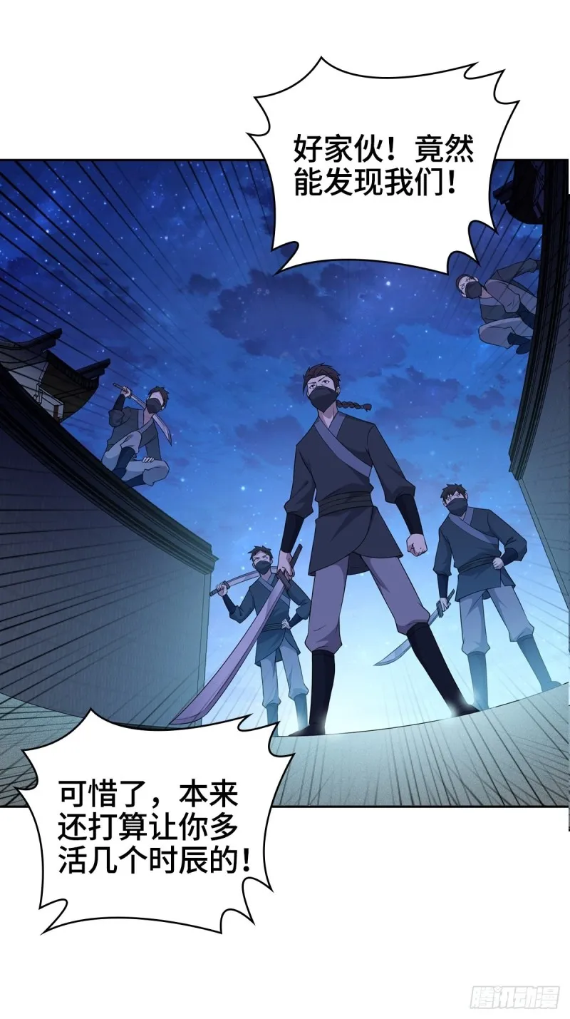 身陷重围 第13页