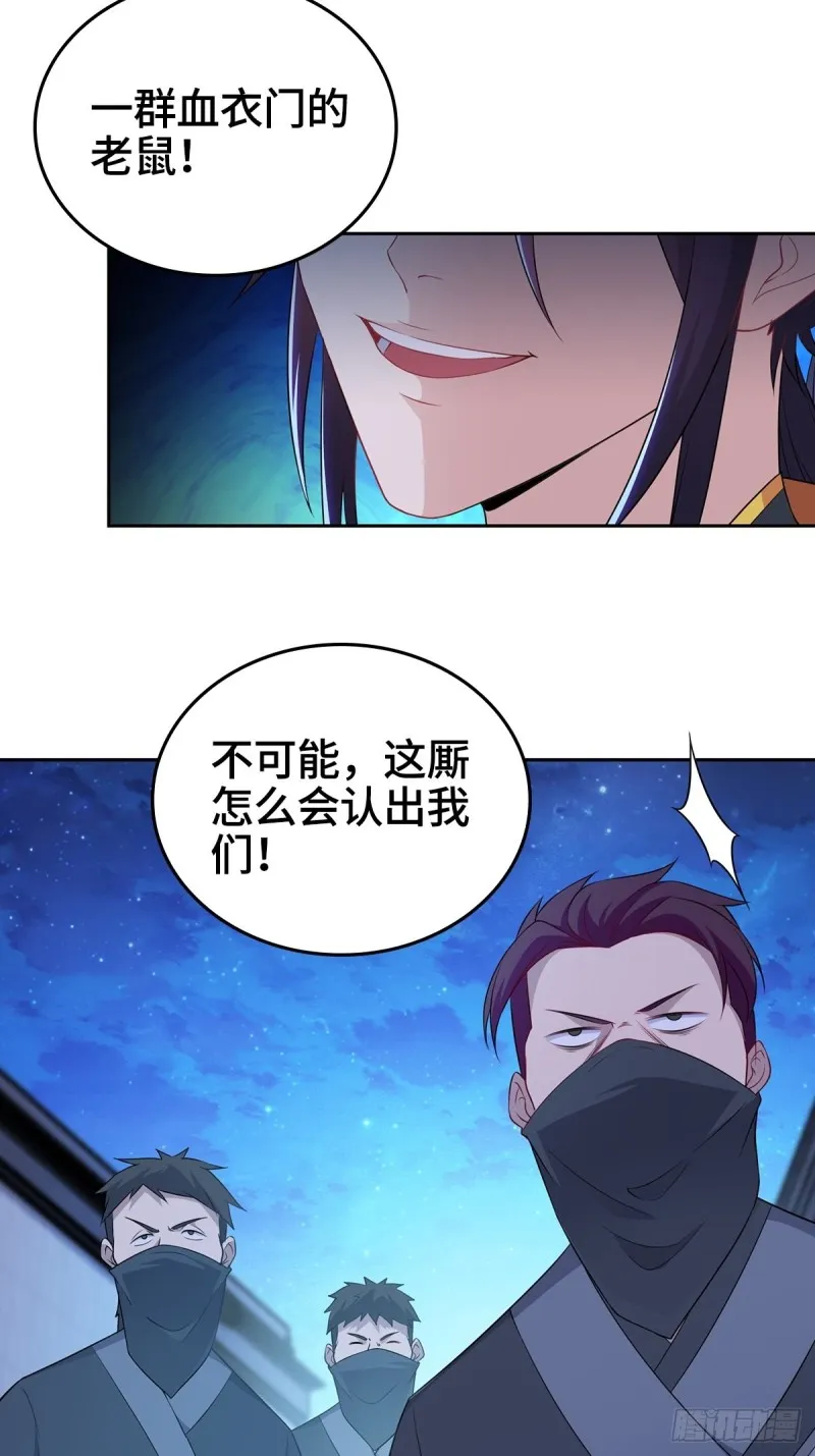 身陷重围 第15页