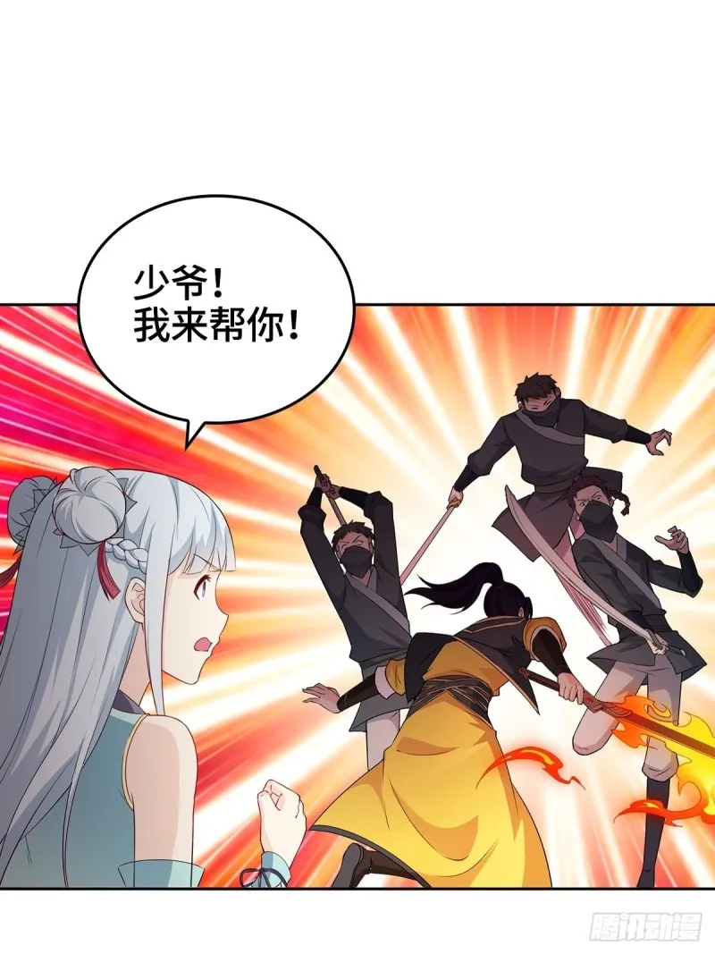 身陷重围 第17页