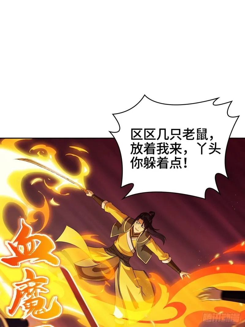 身陷重围 第18页