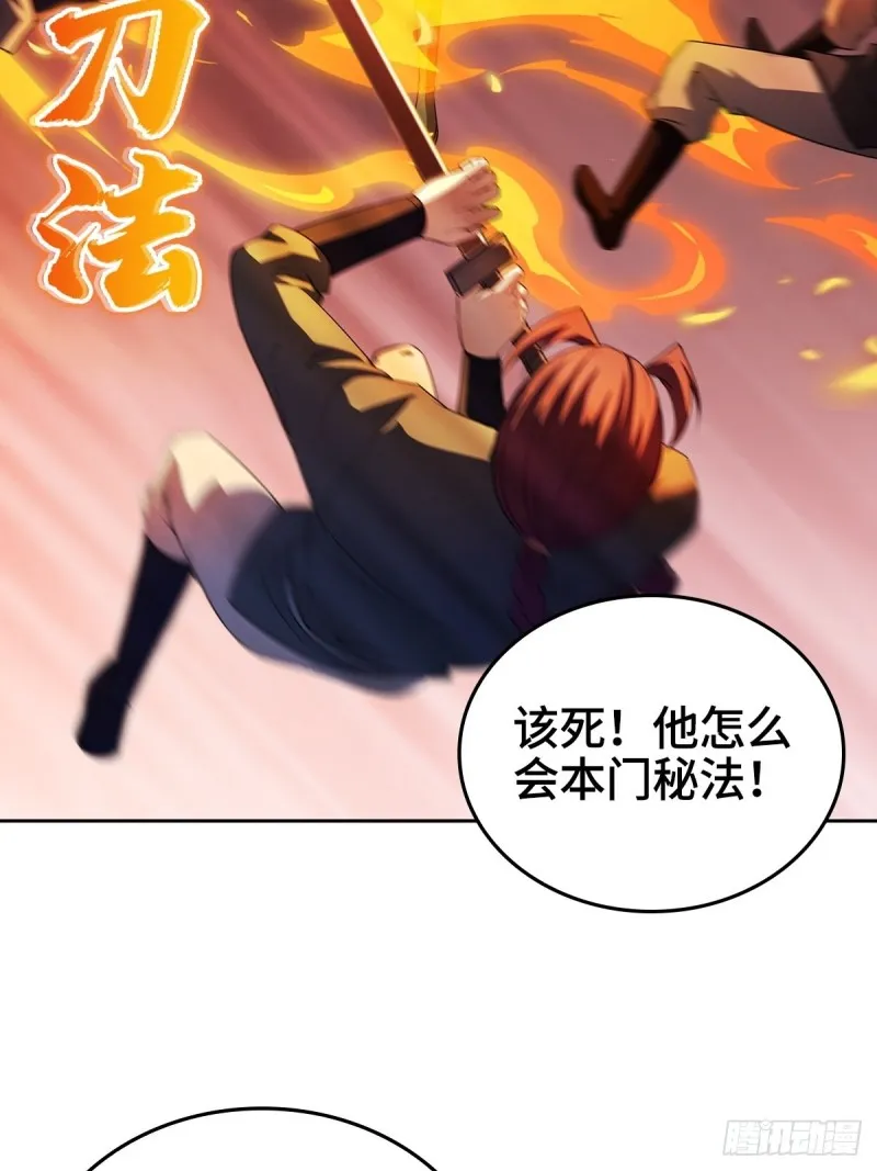 身陷重围 第19页