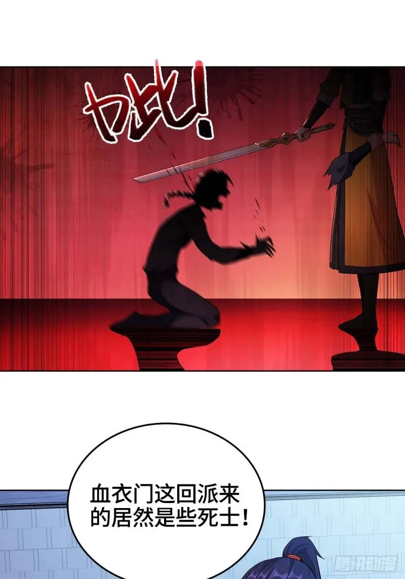 身陷重围 第27页