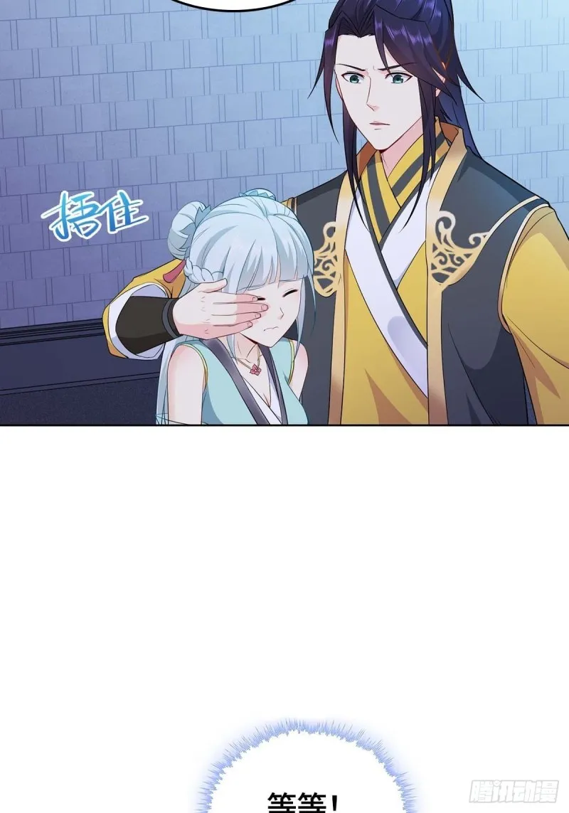身陷重围 第28页