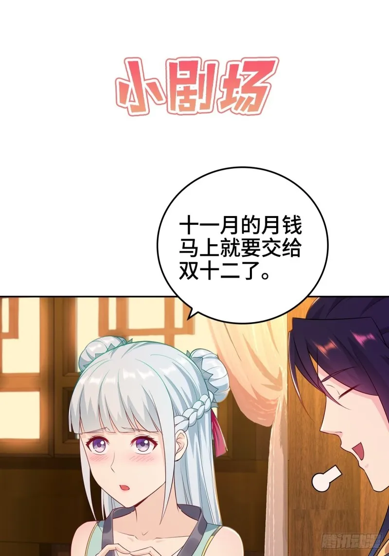 身陷重围 第31页
