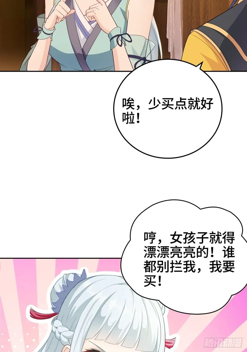 身陷重围 第32页