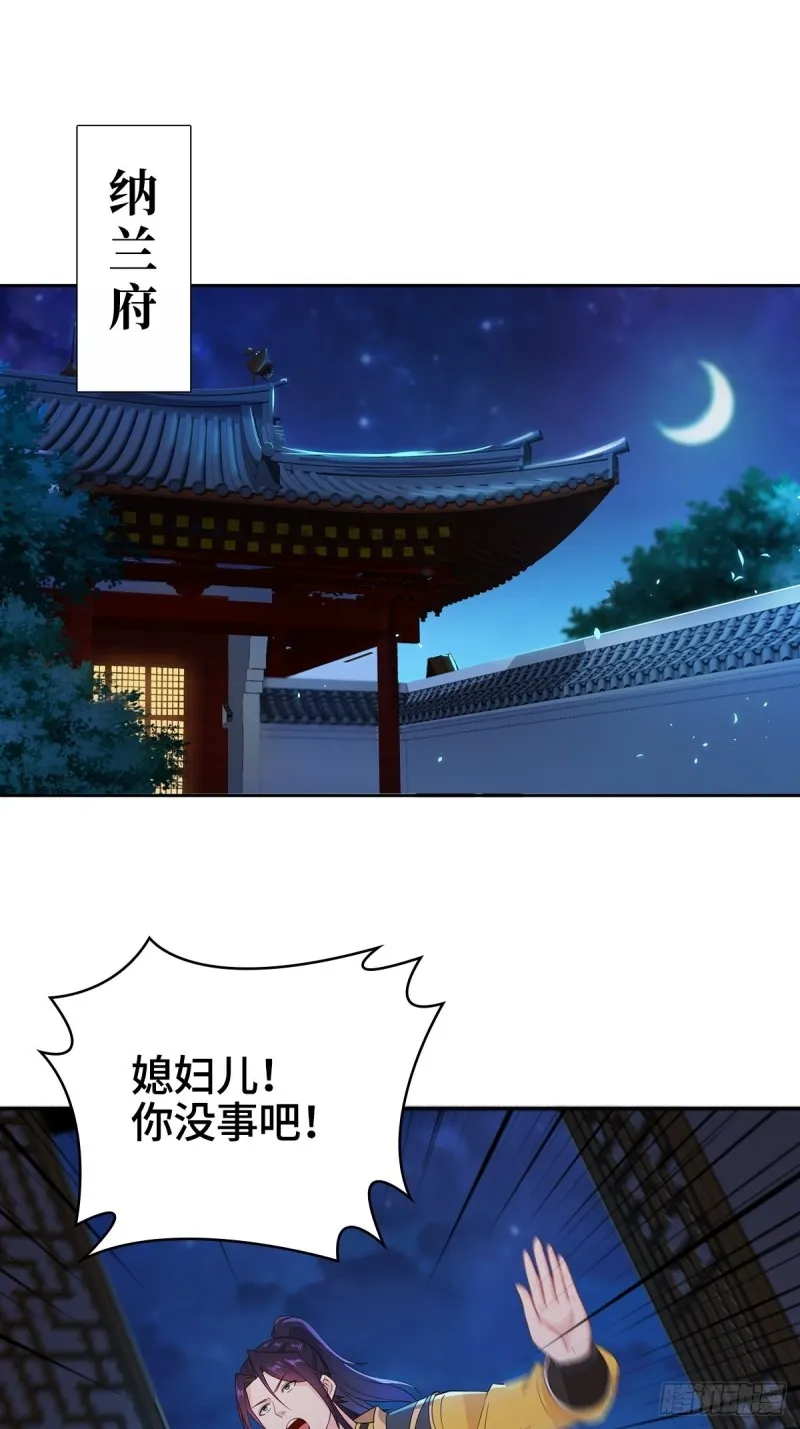 一纸休书 第3页