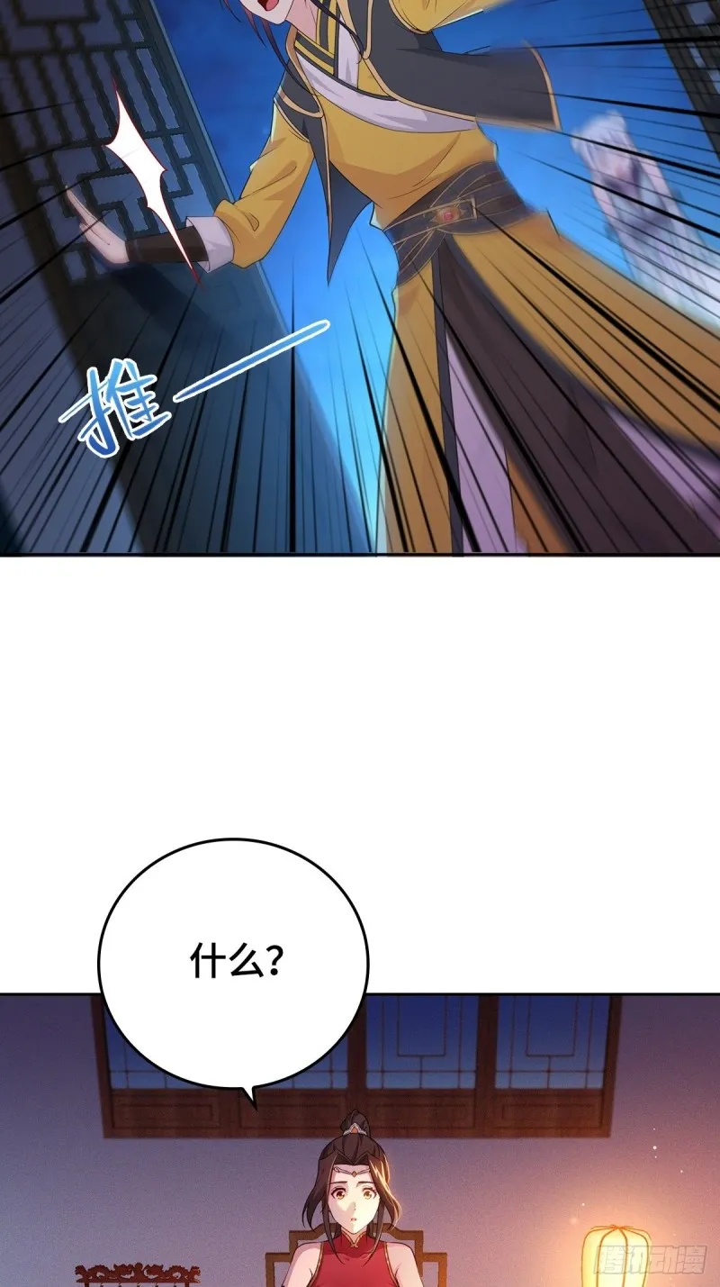 一纸休书 第4页