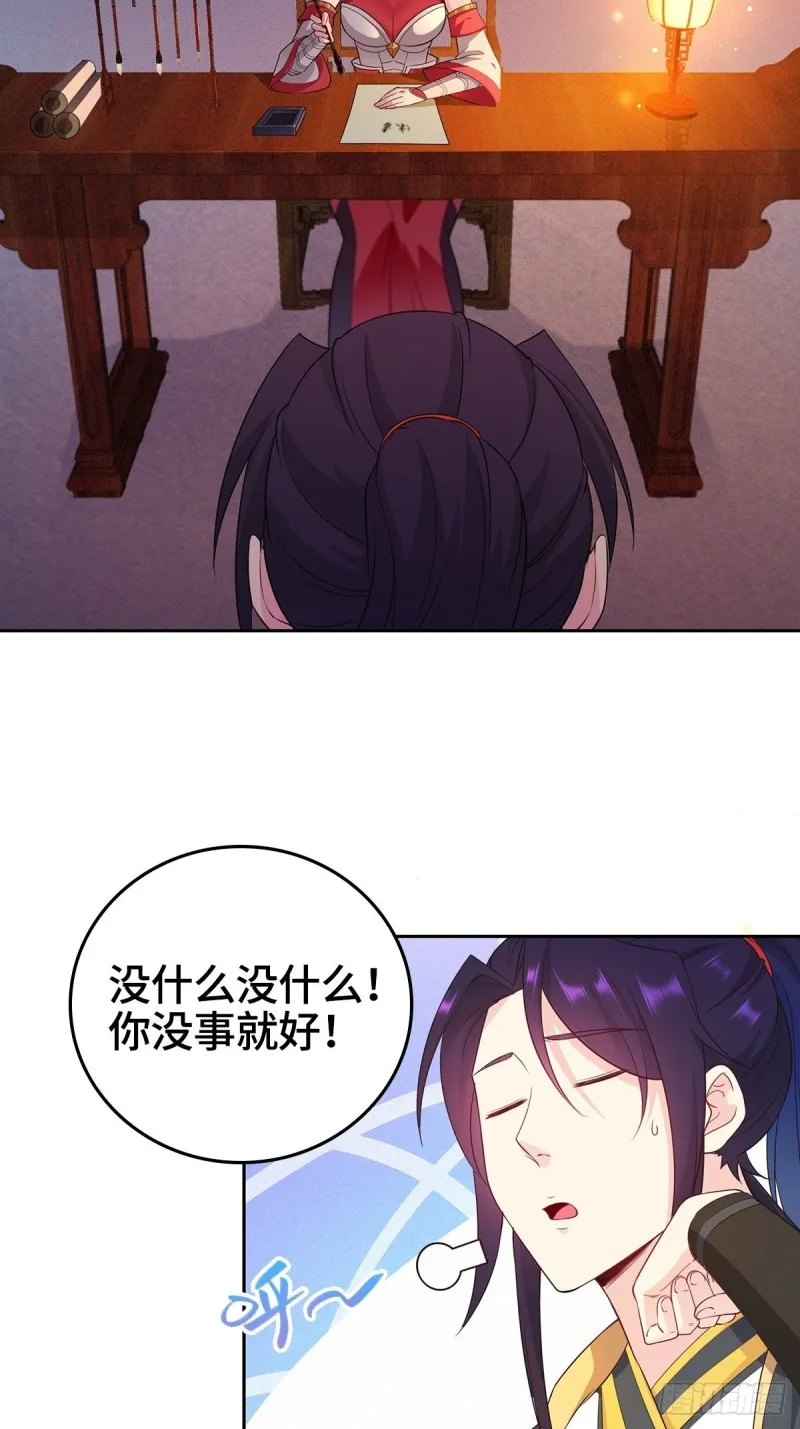 一纸休书 第5页