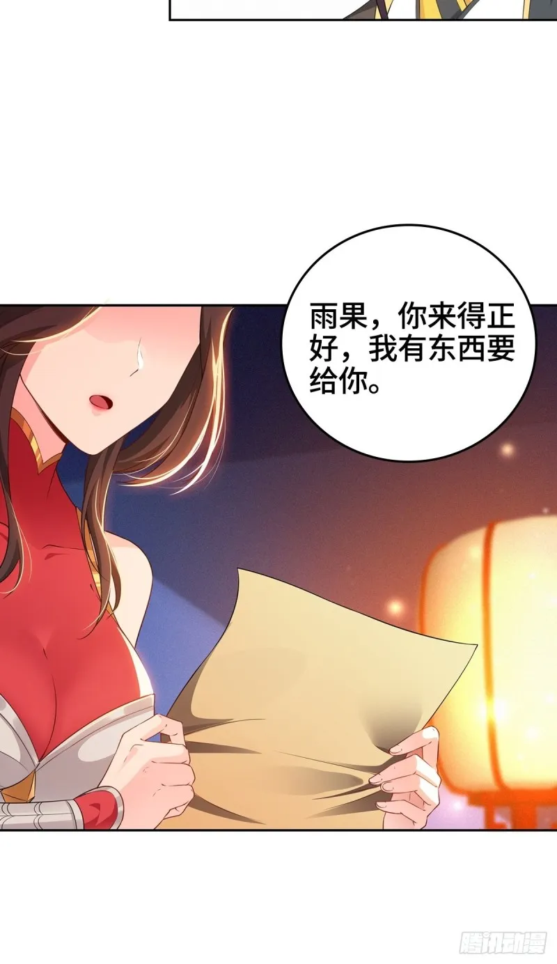 一纸休书 第6页