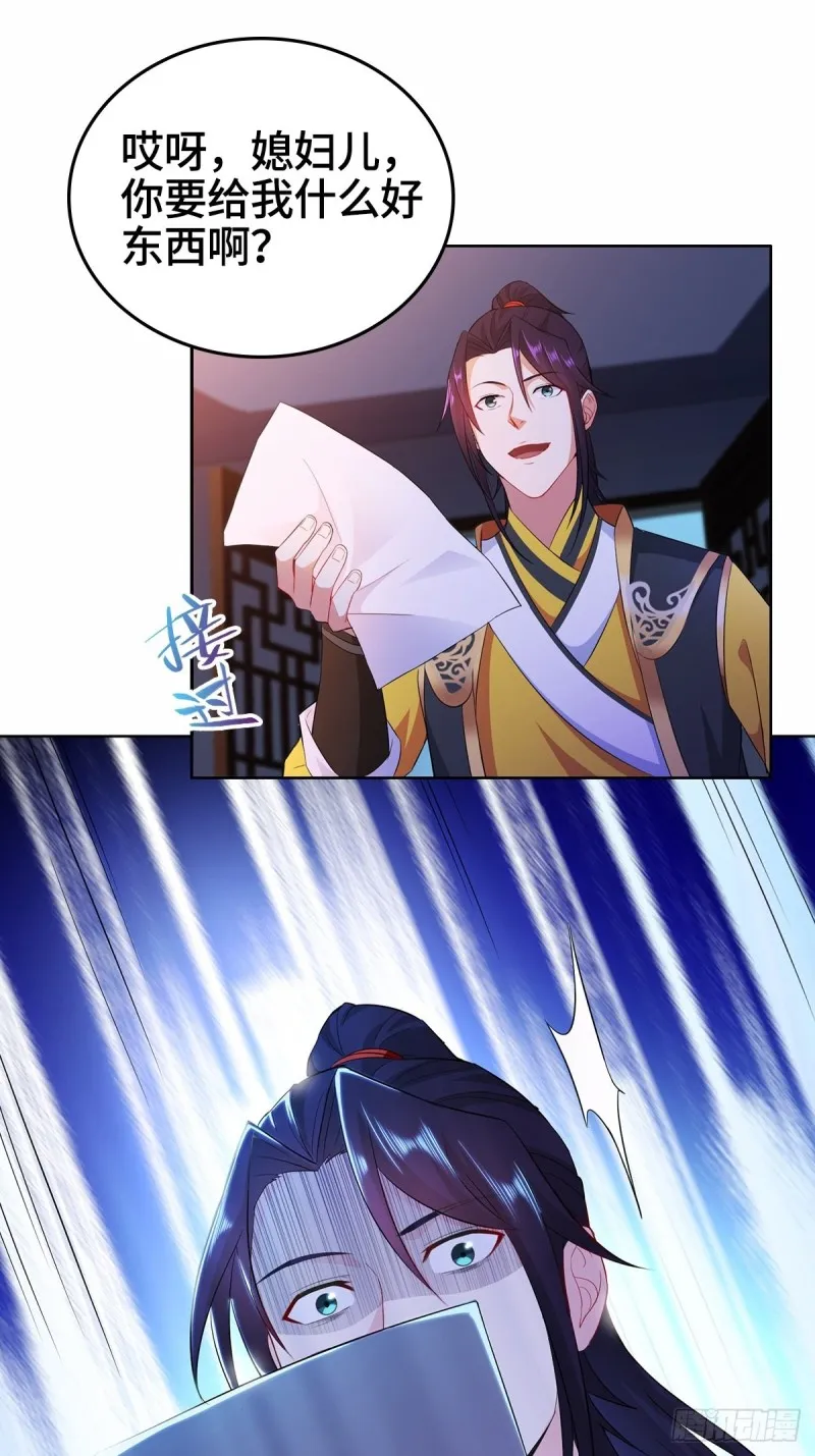 一纸休书 第7页