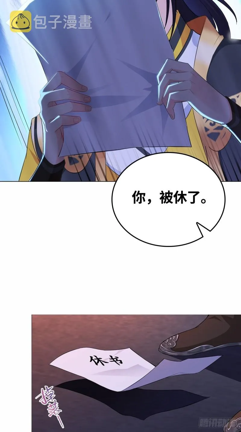 一纸休书 第8页