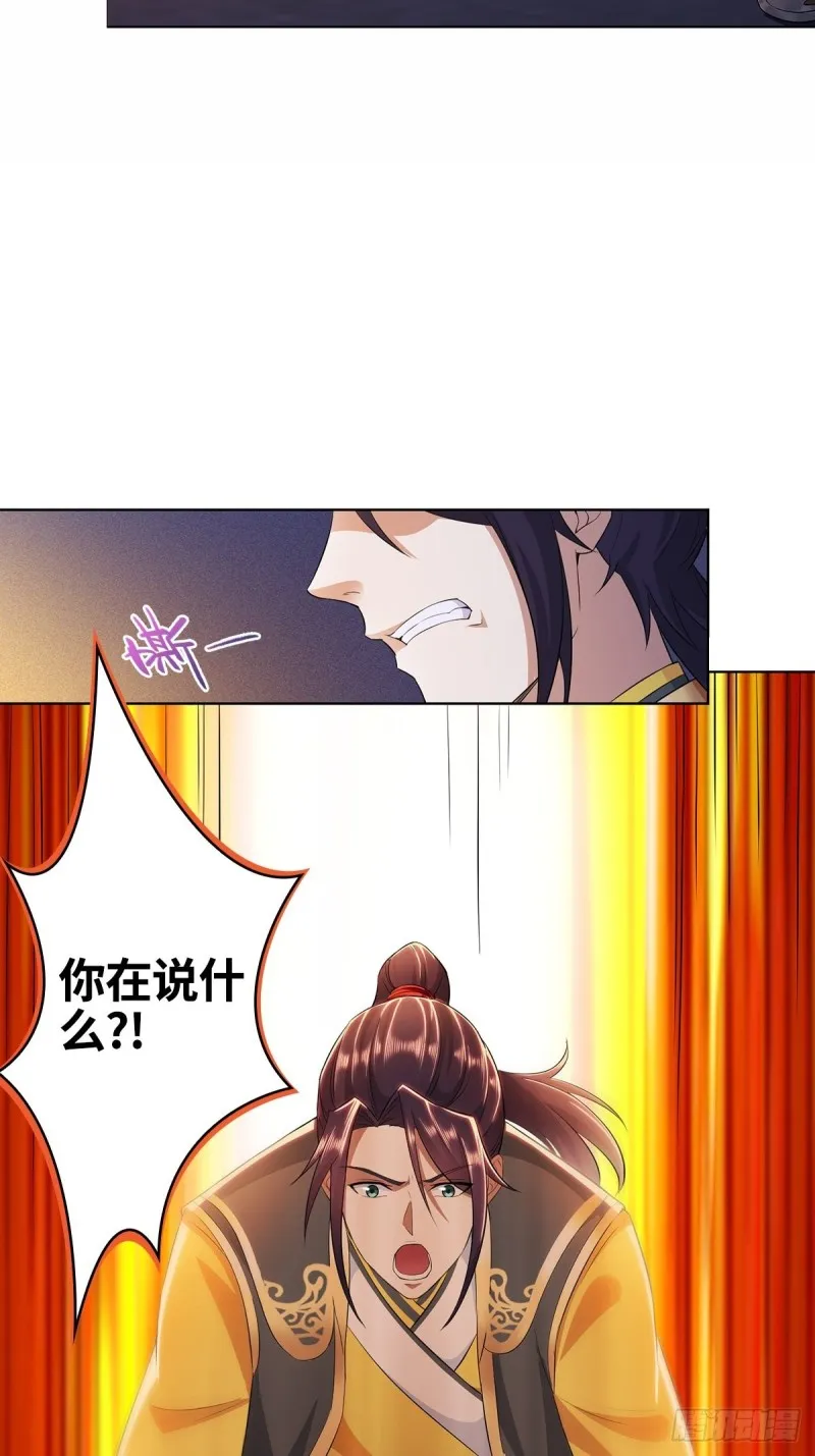 一纸休书 第9页