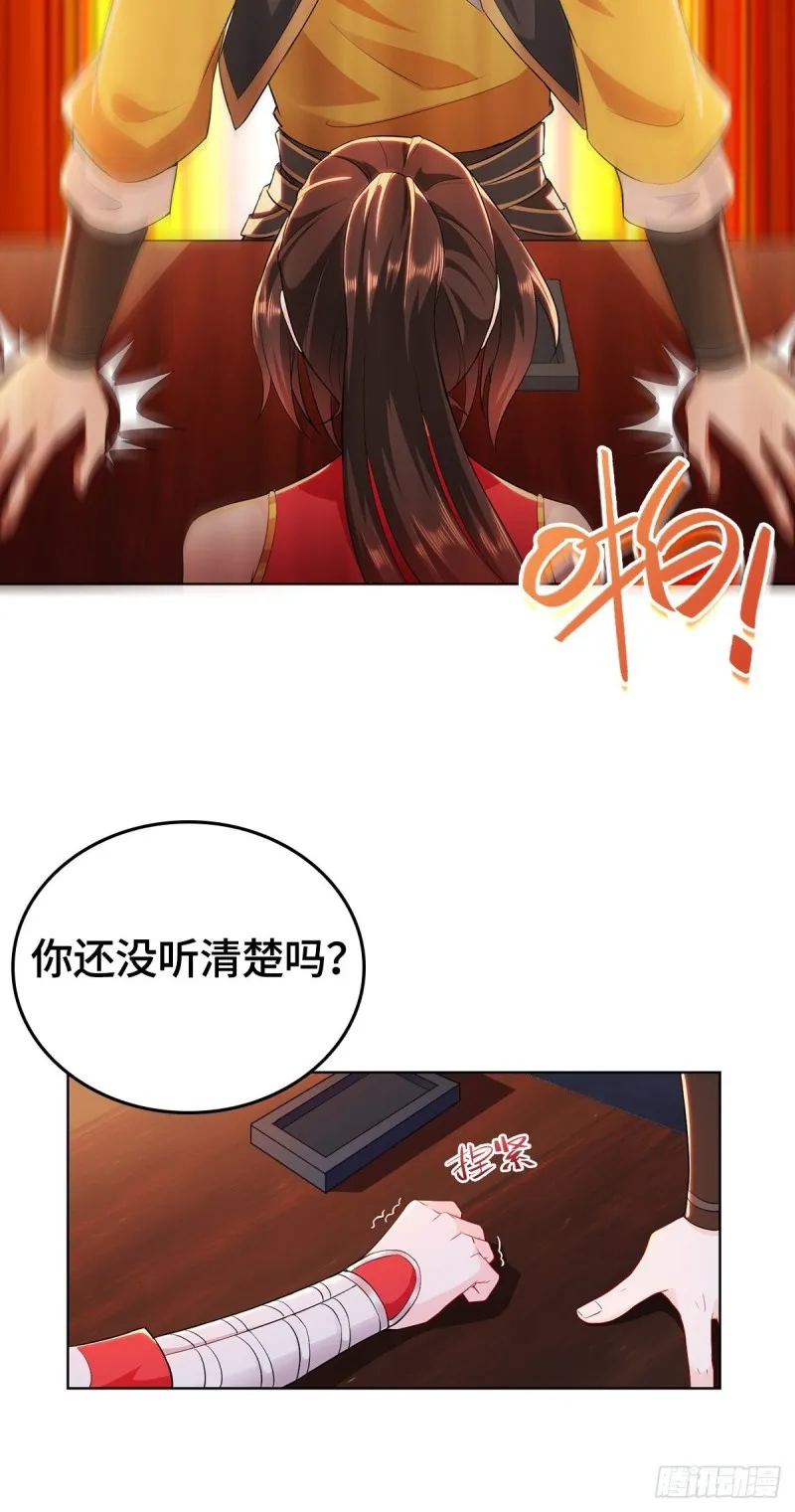 一纸休书 第10页