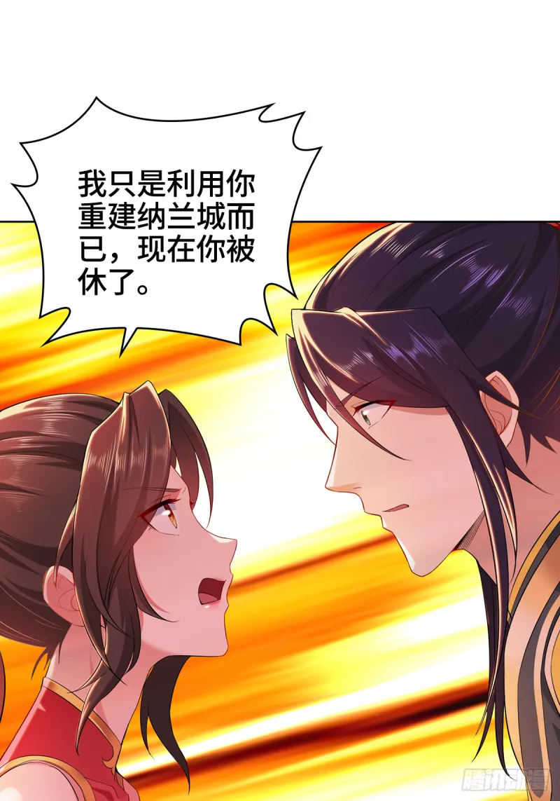 一纸休书 第11页
