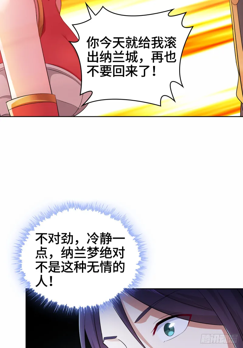 一纸休书 第12页