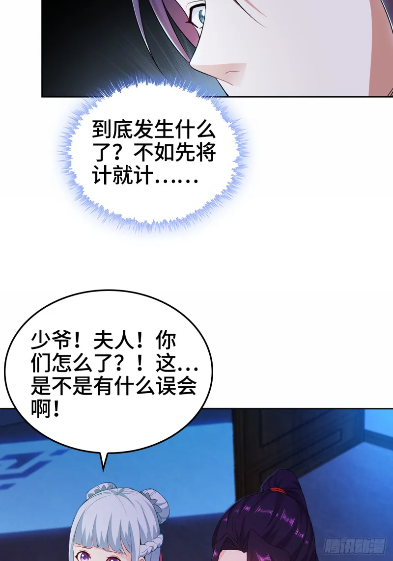 一纸休书 第13页