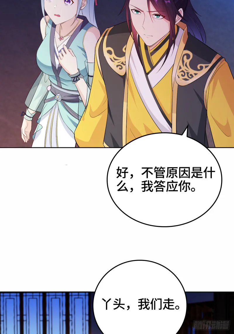 一纸休书 第14页