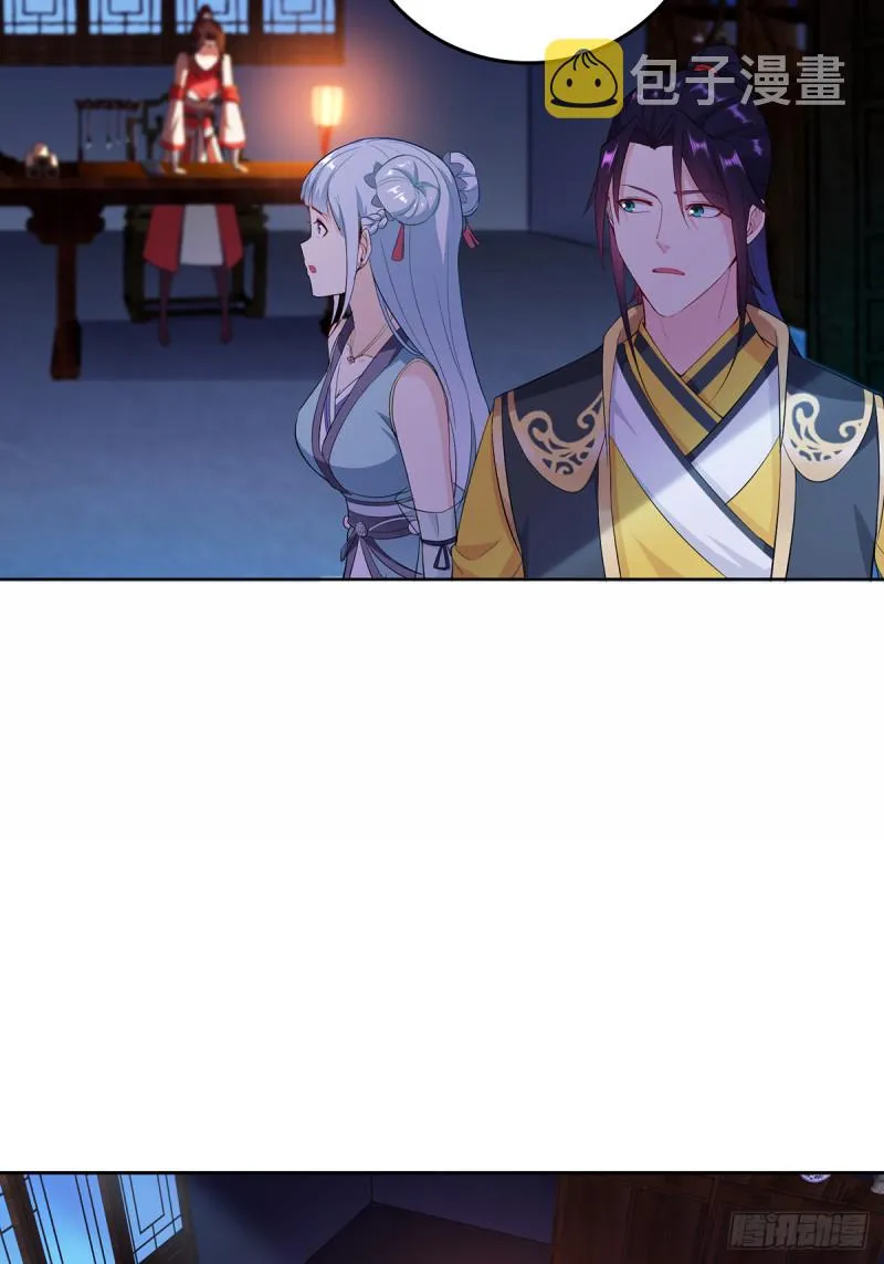 一纸休书 第15页