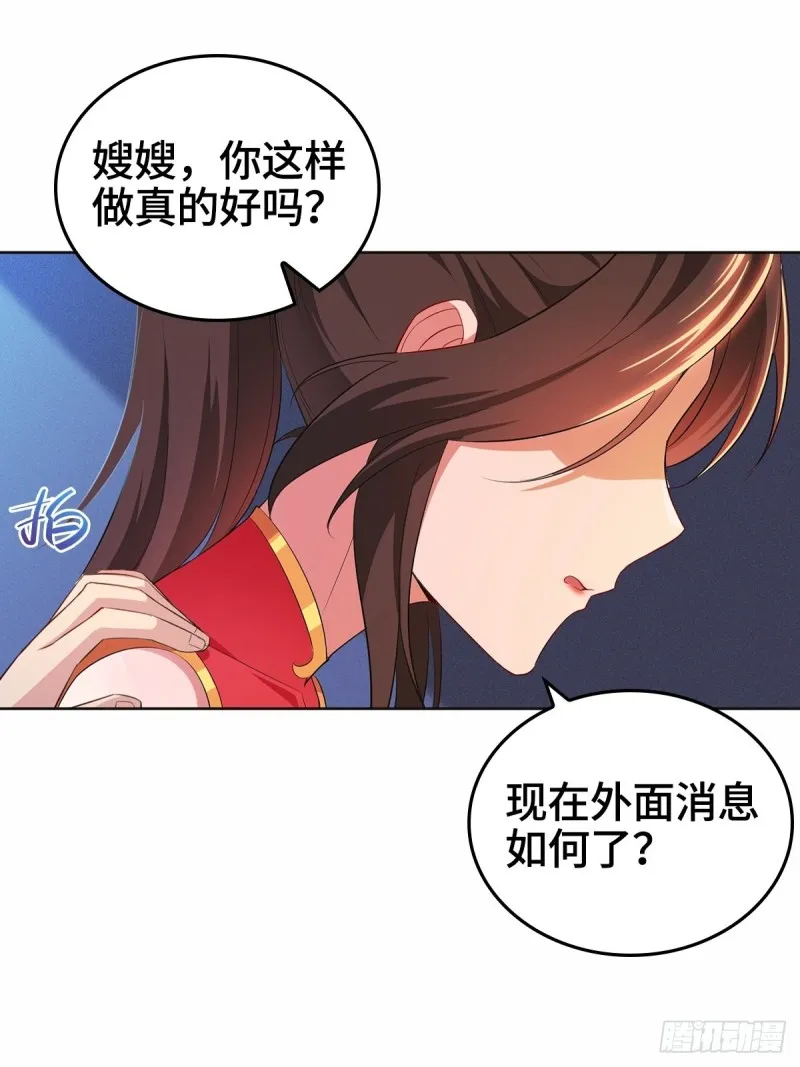 一纸休书 第17页