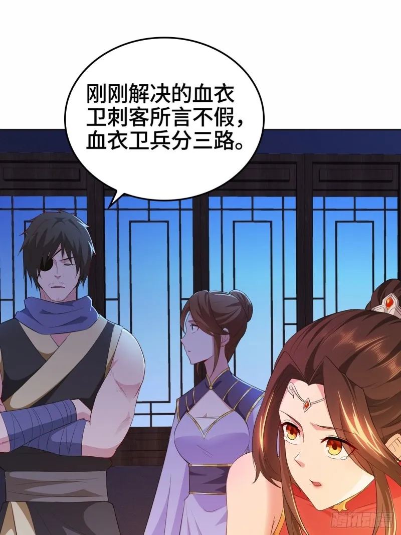 一纸休书 第18页