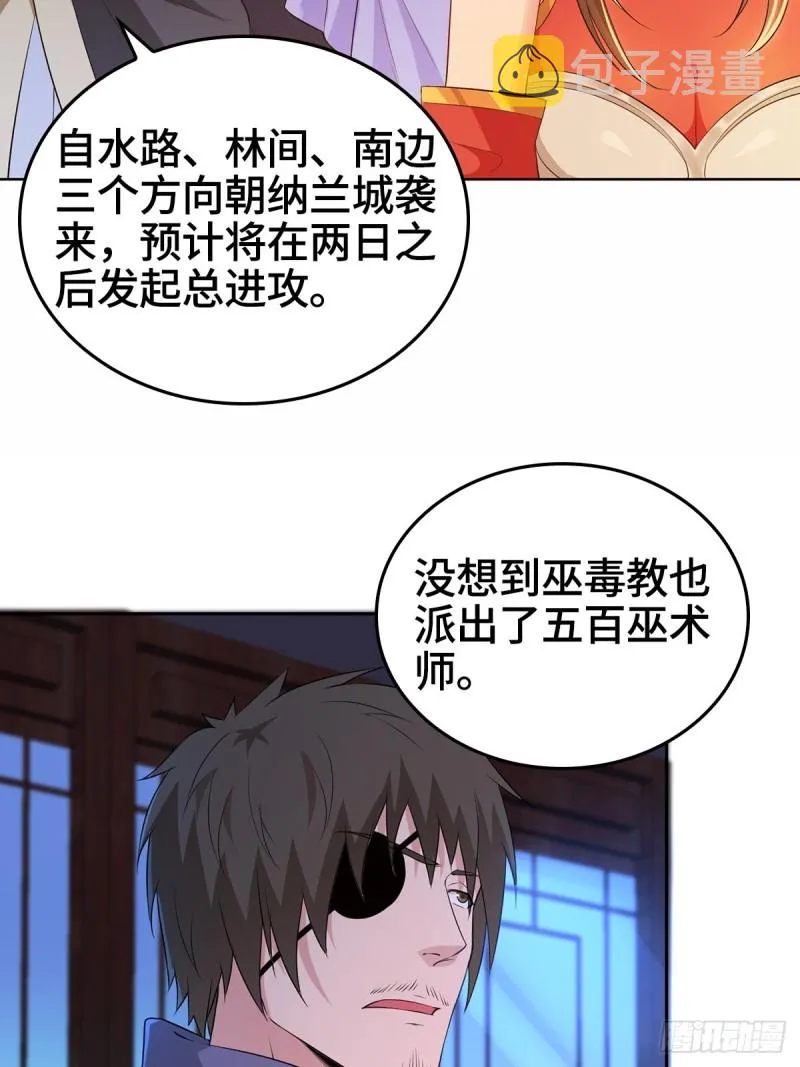 一纸休书 第19页