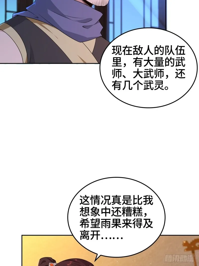 一纸休书 第20页