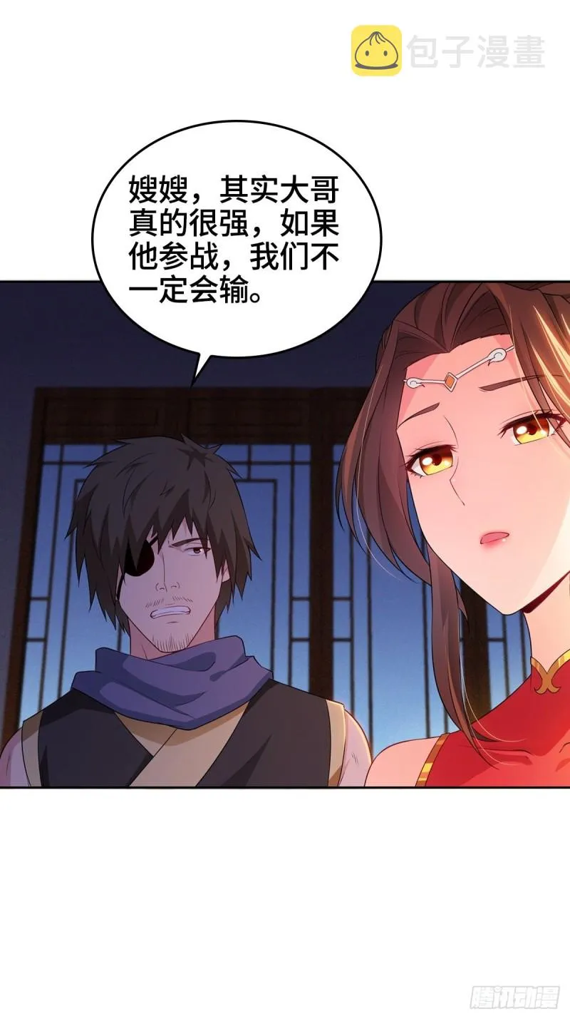 一纸休书 第22页