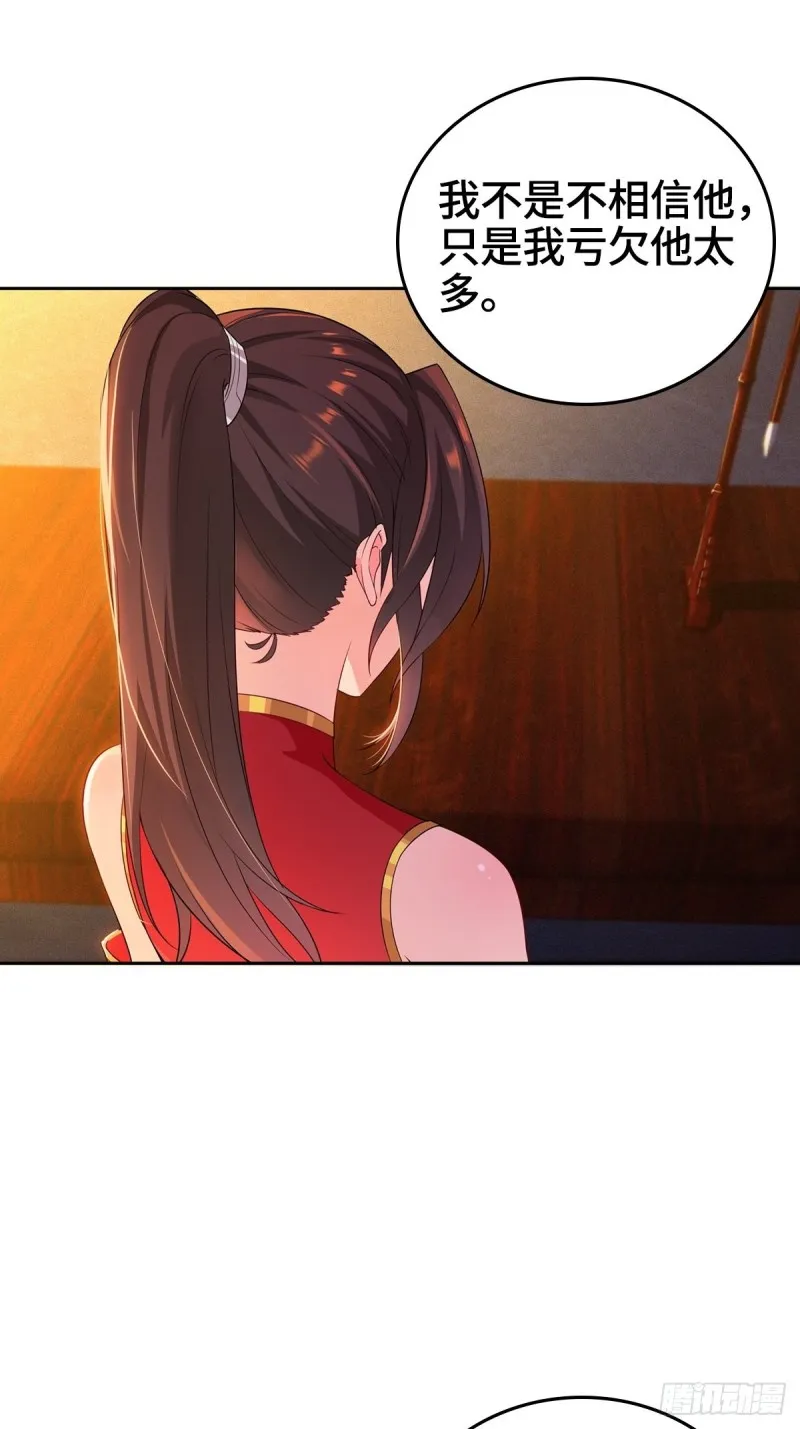 一纸休书 第23页