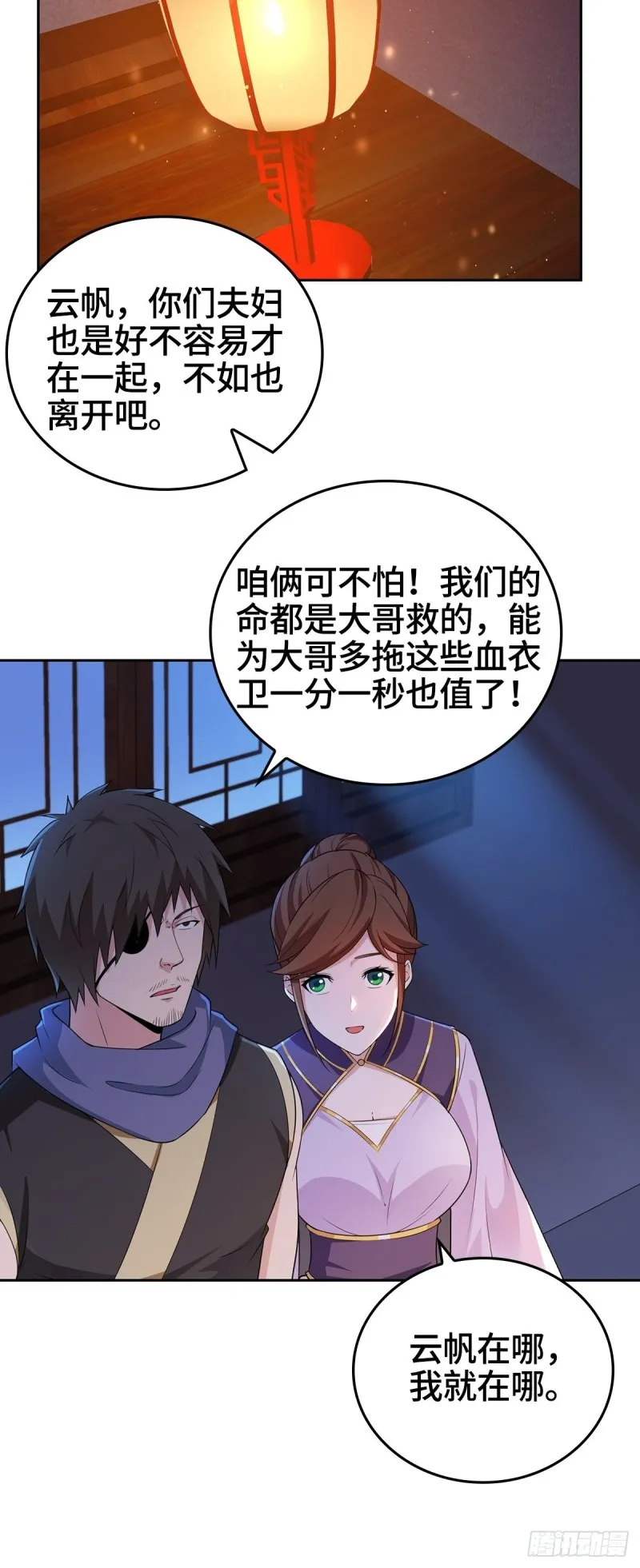 一纸休书 第25页