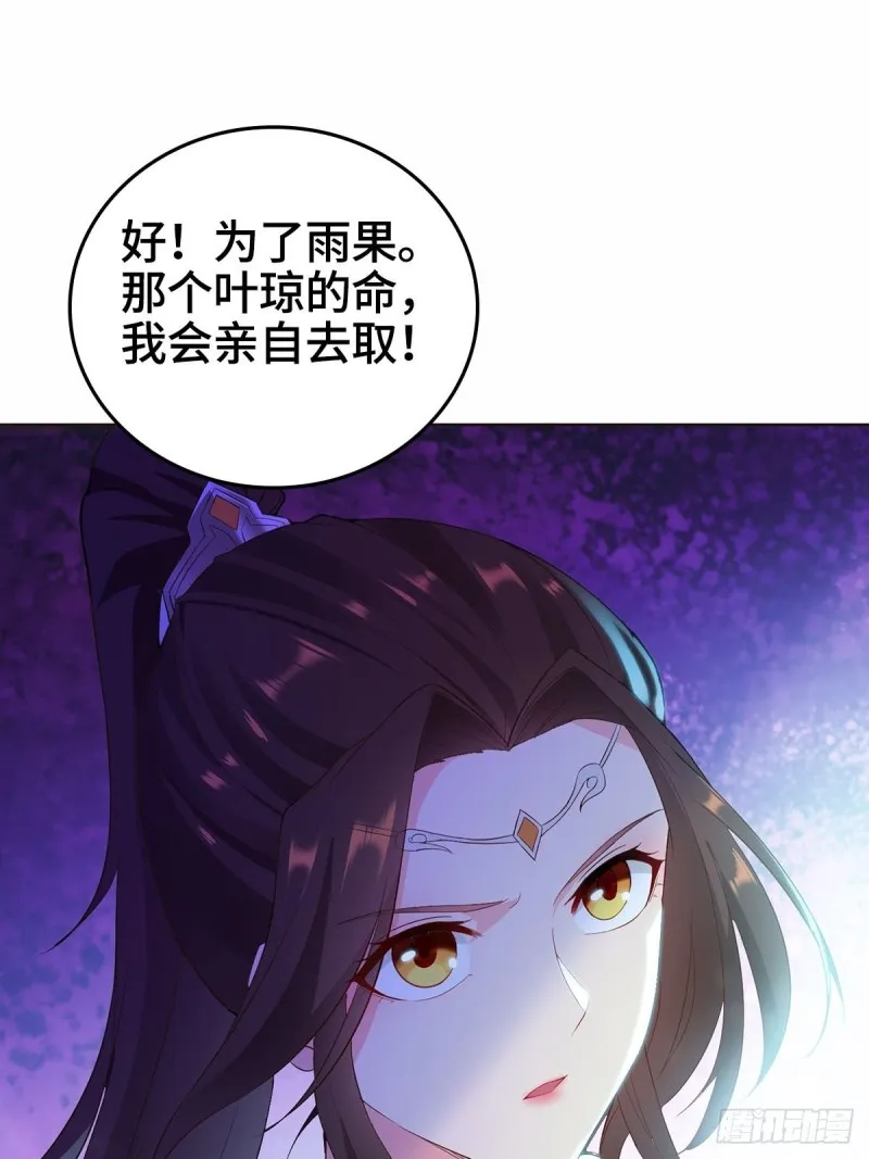 一纸休书 第26页