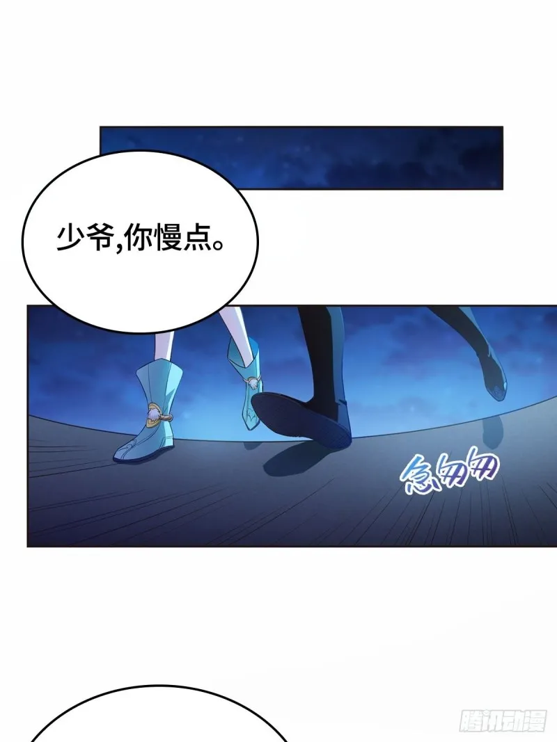 一纸休书 第28页