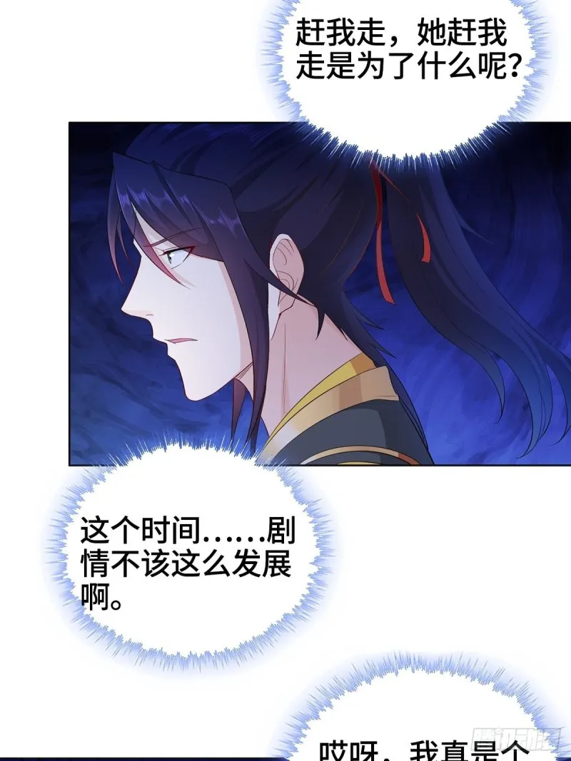一纸休书 第30页